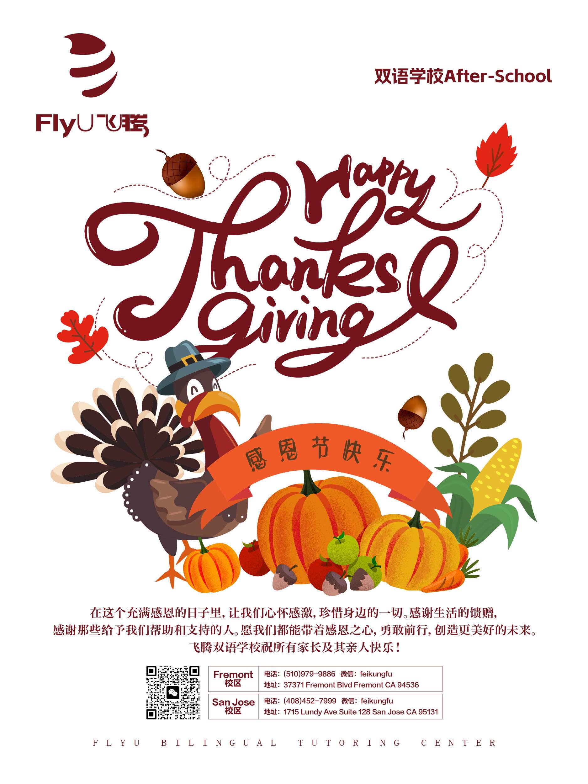 感恩节1.jpg